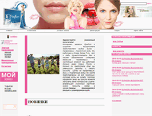 Tablet Screenshot of e-parfum.com.ua